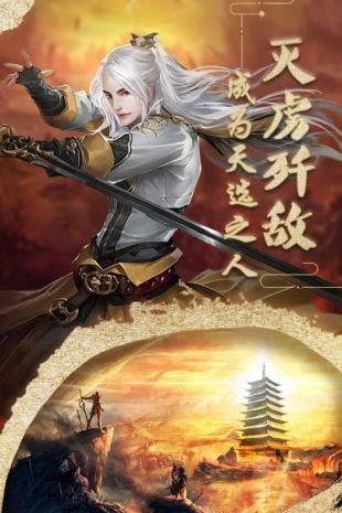 末日傳說等級(jí)飛升版