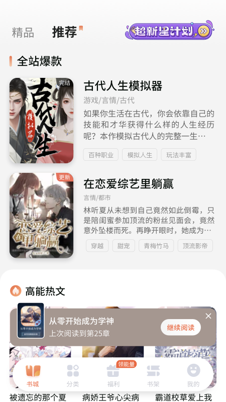 點(diǎn)點(diǎn)穿書無廣告版