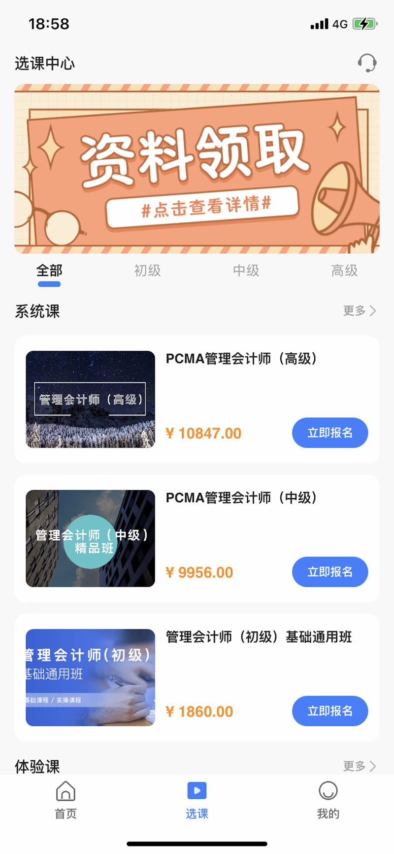 管理會計備考題庫