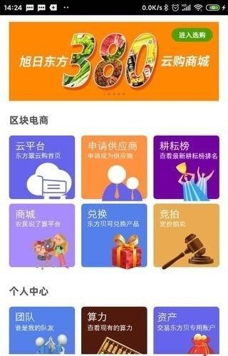 東方貝購物