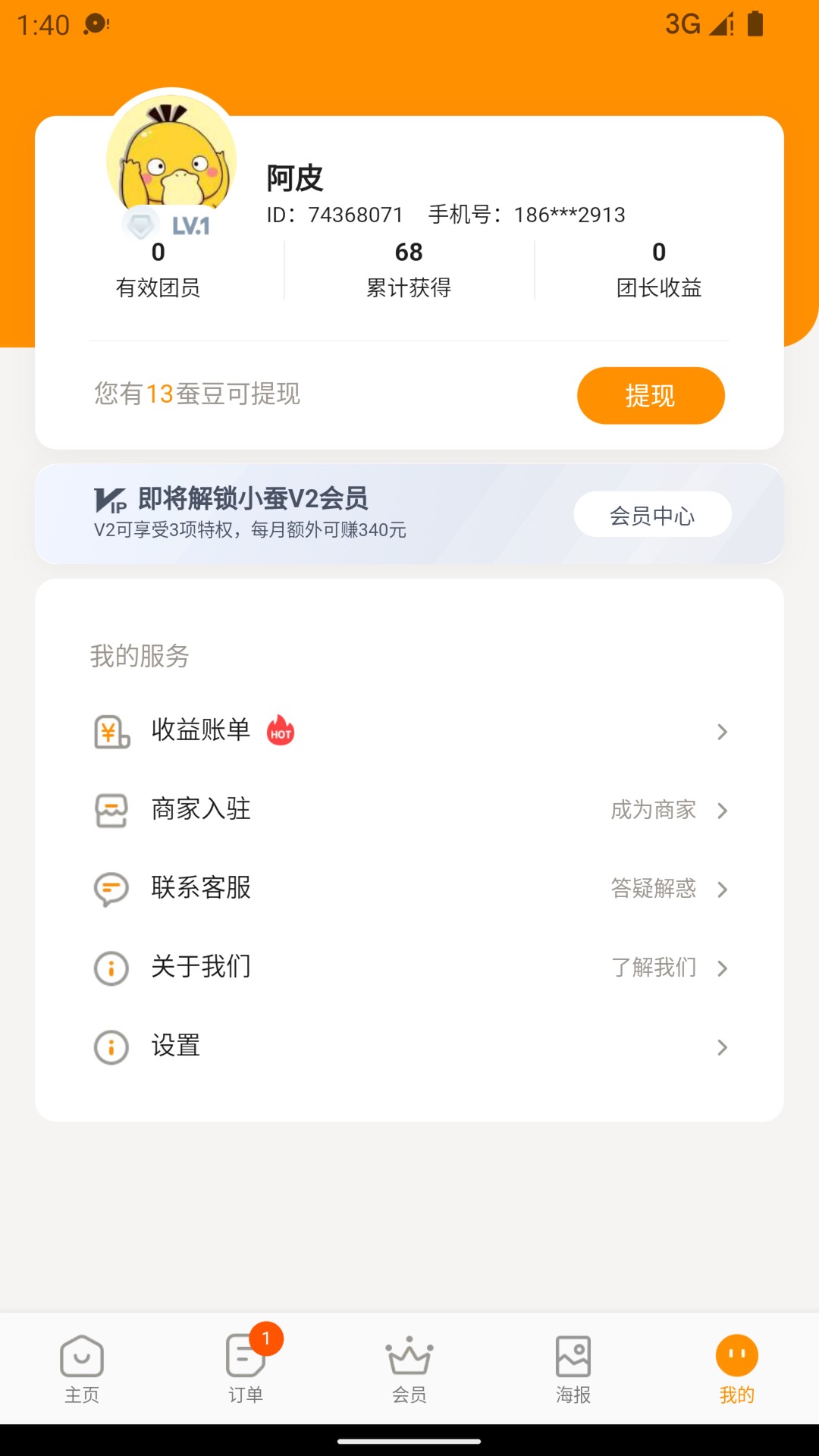 小蠶薈