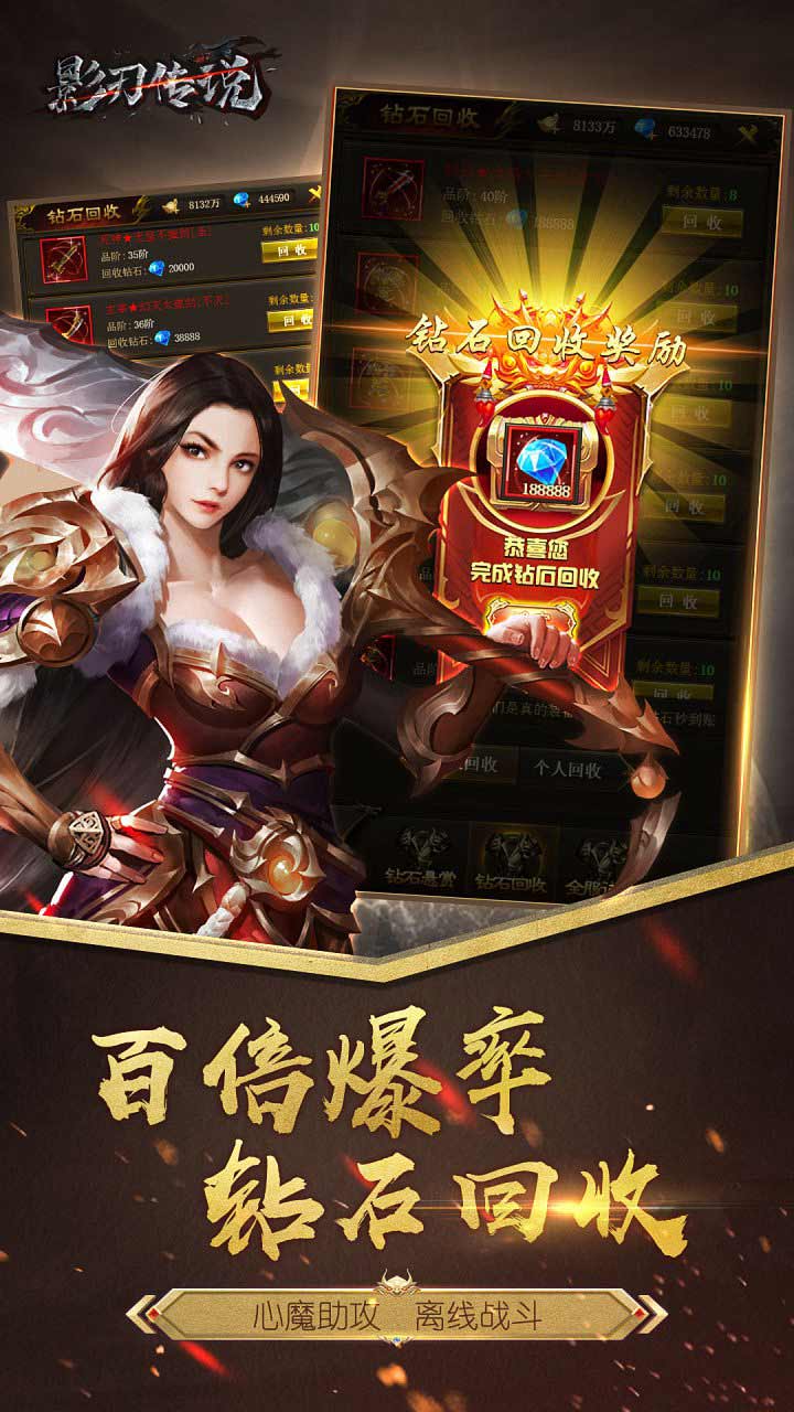 影刃傳說 果盤版