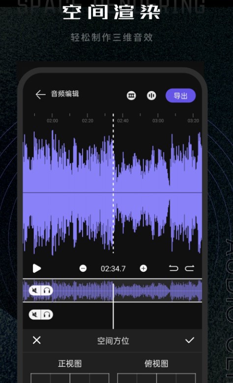 易剪輯音頻剪輯