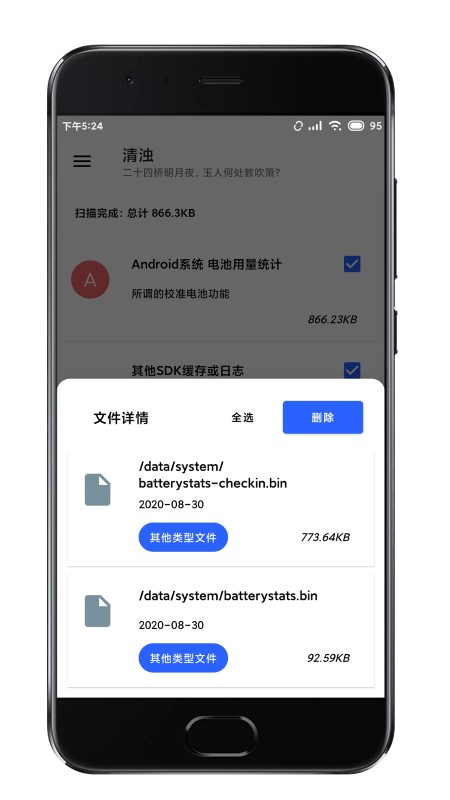 清濁清理
