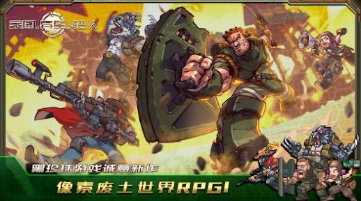 家園異星與獵人無限金幣版