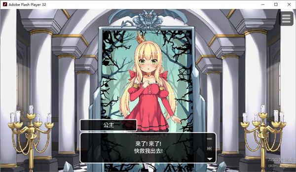 惡魔石板和被詛咒的犬公主