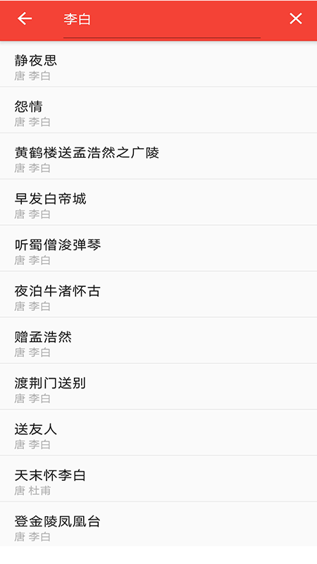 弘道詩詞