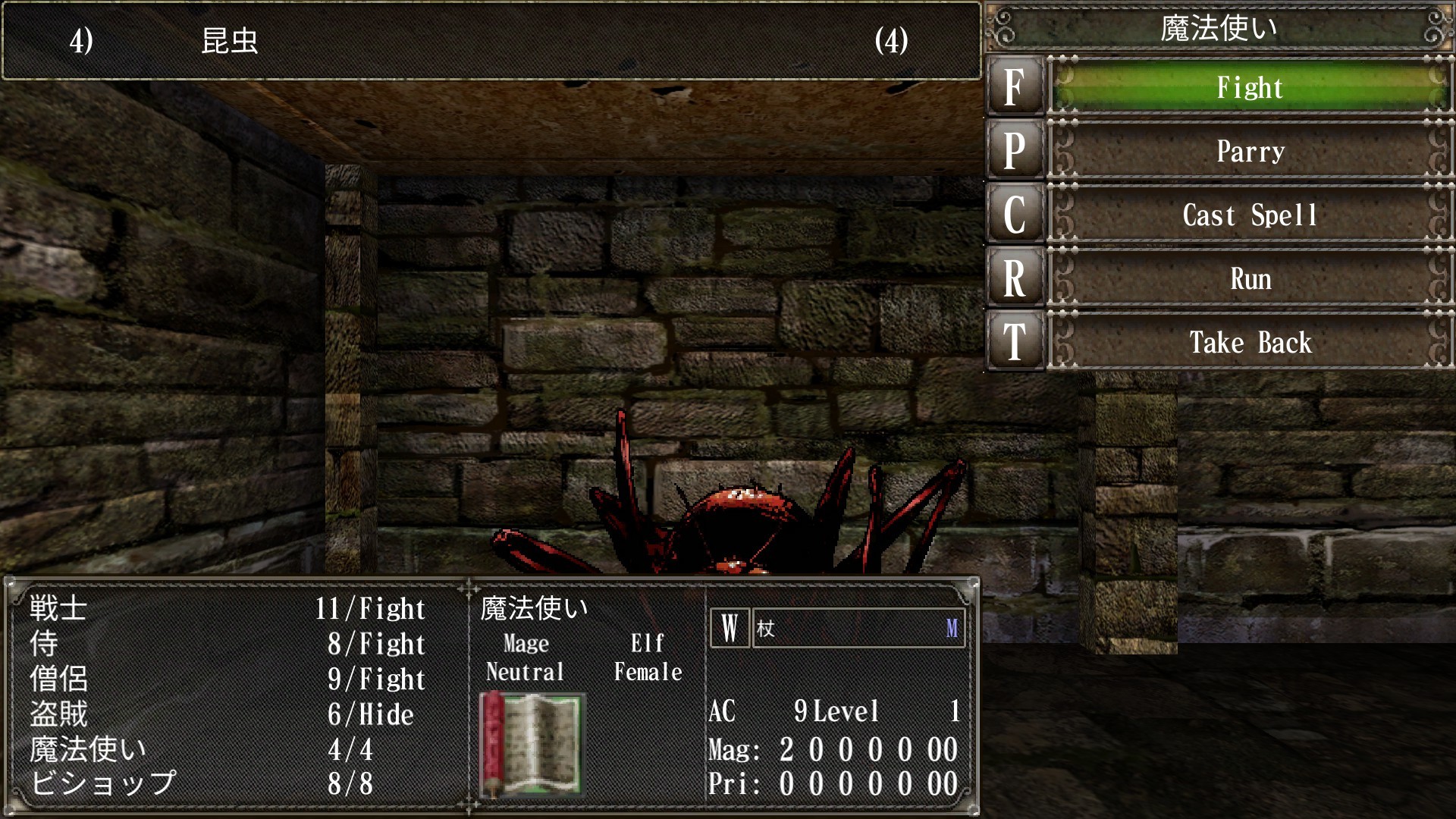 巫術外傳：五大試煉