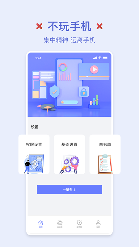 強制鎖屏