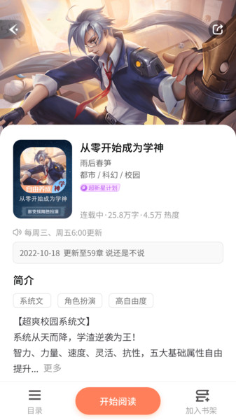 點點穿書正版