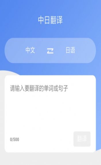蔓雯日語翻譯