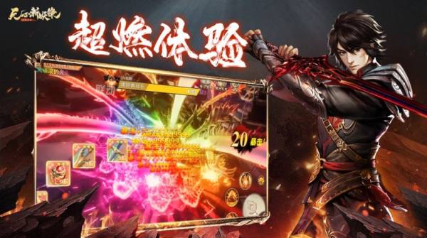 無心斬妖錄紅包版