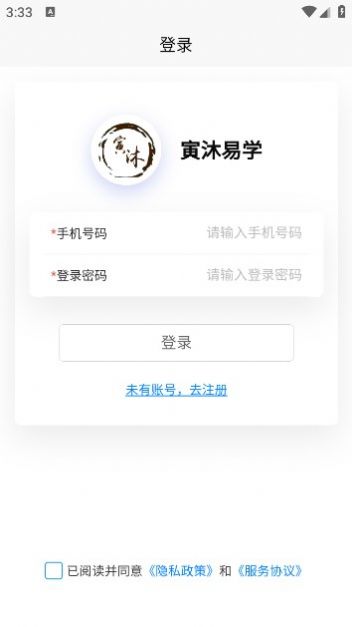 寅沐易學