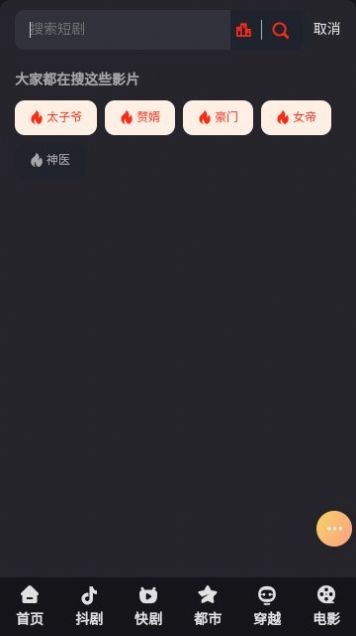 榜一短劇