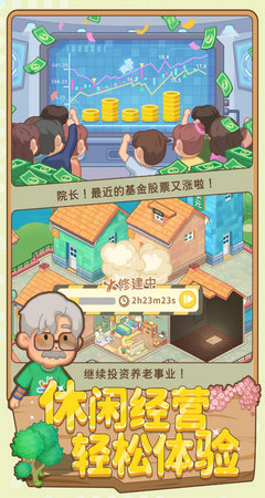 養老模擬器破解版
