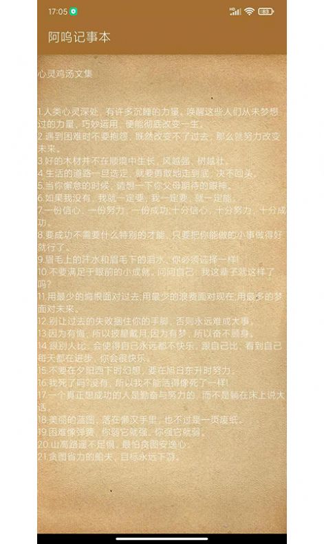 阿嗚記事本