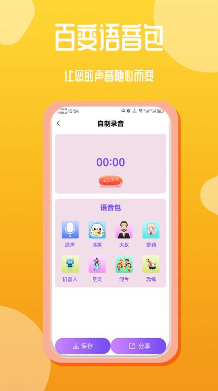 音頻編輯錄音文字互轉工具