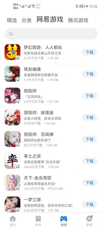 豌豆游戲盒子