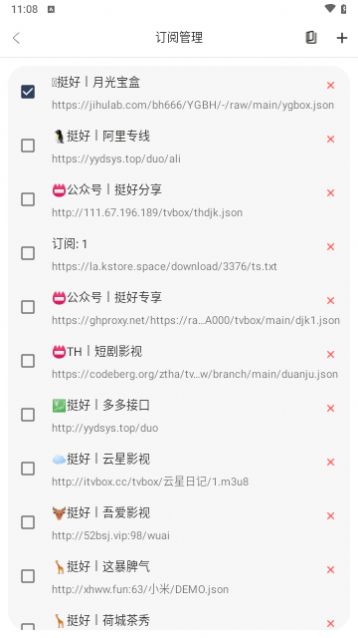 挺好MBox