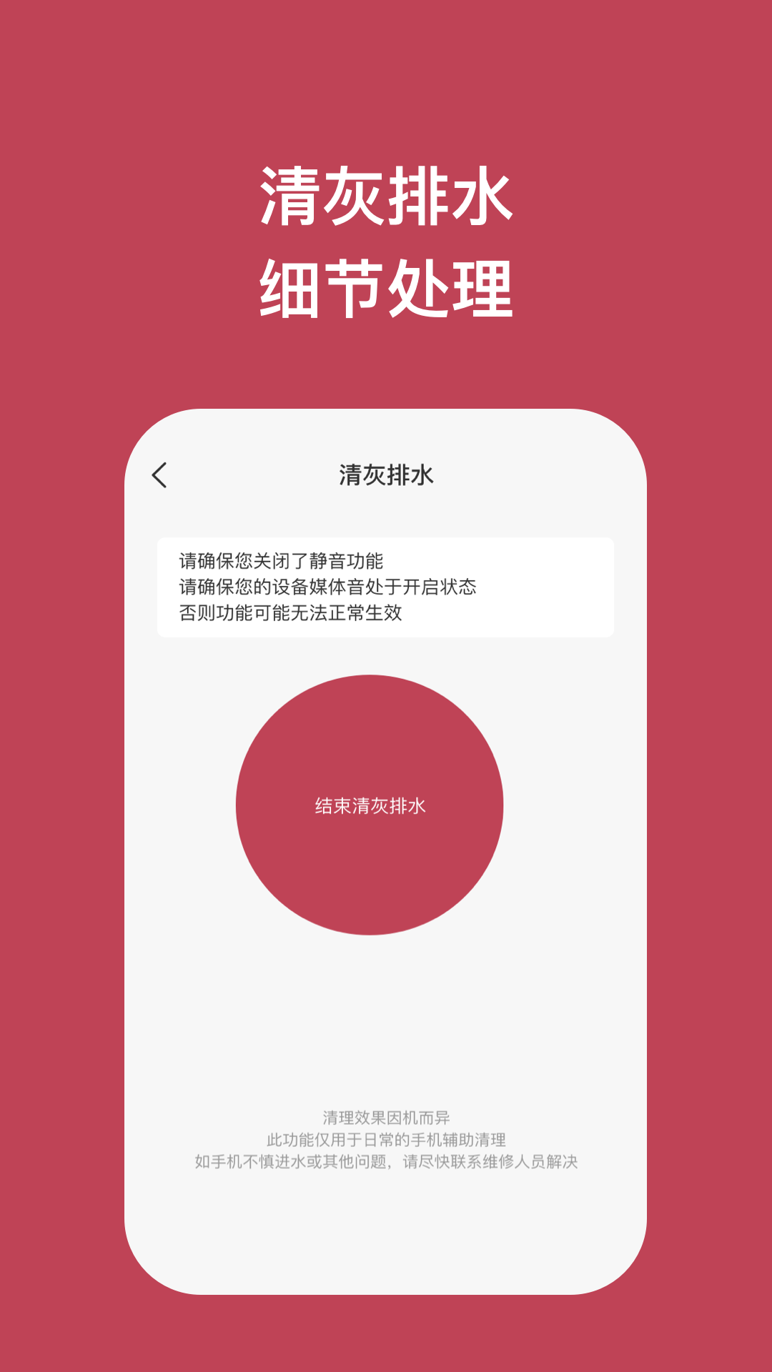 先鋒手機大師