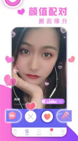 同城陌探愛聊