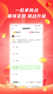 辣椒答題