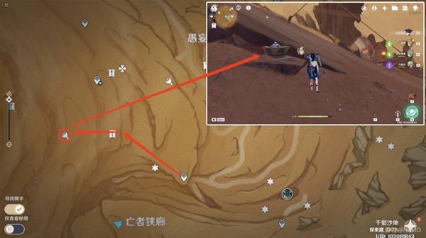 《原神》千壑沙地仙靈寶箱全收集攻略