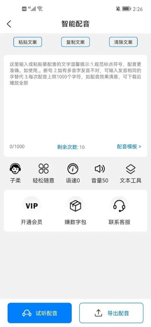 多米智作ai寫作