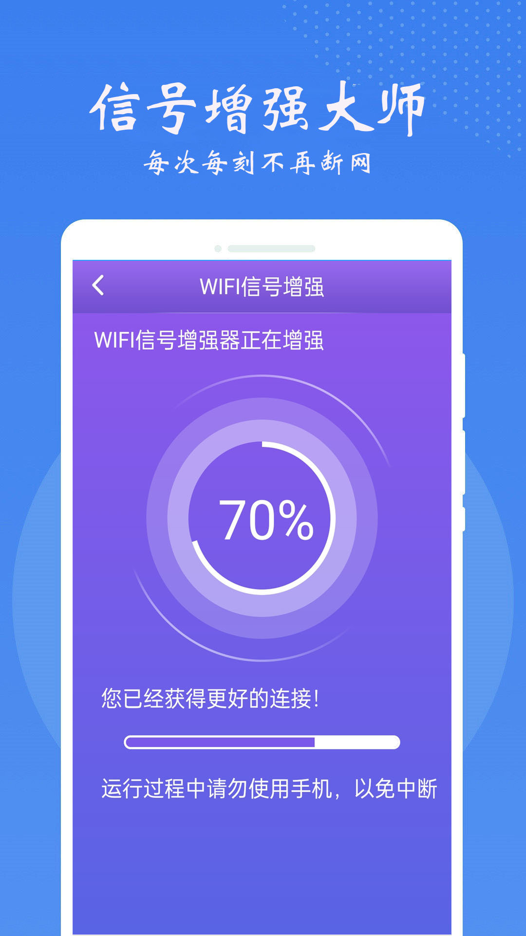 手機萬能鎖匙