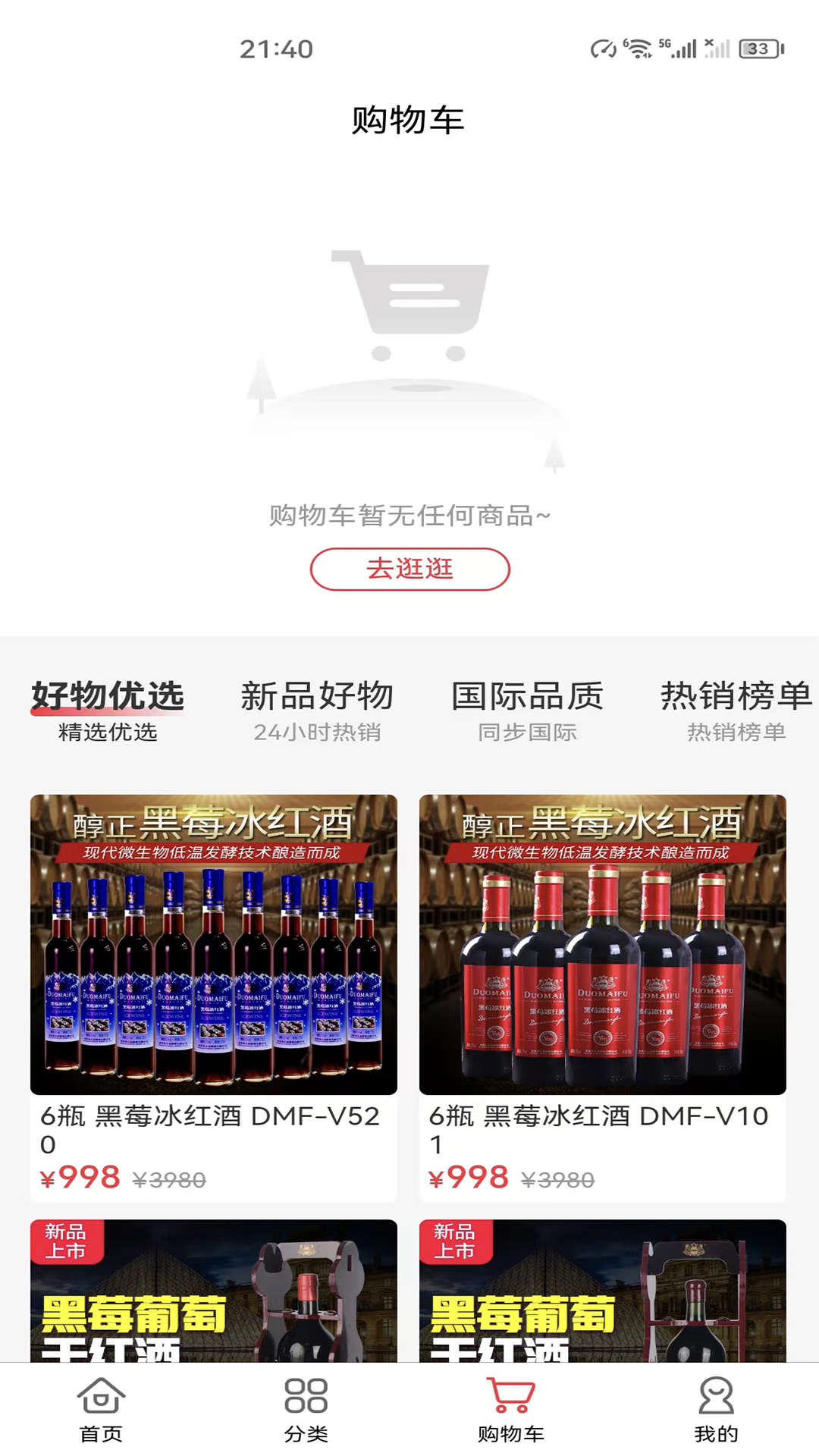 湯三緣優選
