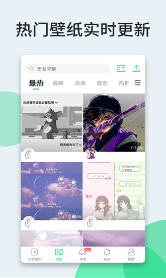 壁紙多多 2021最新版
