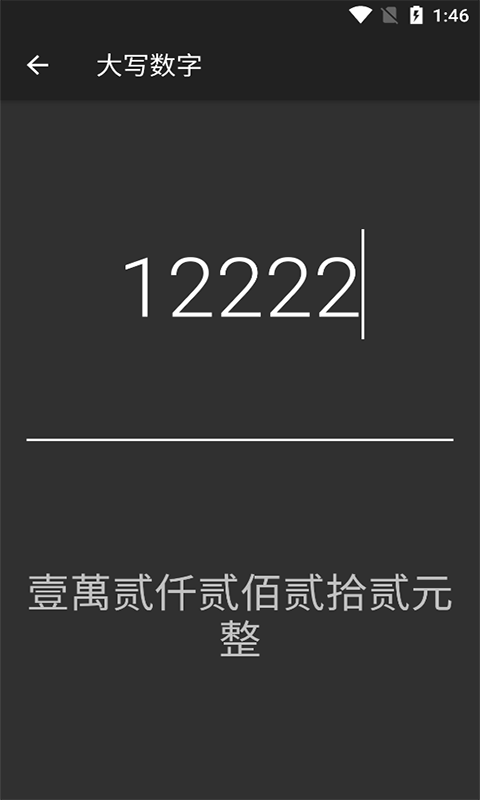 百策計算器