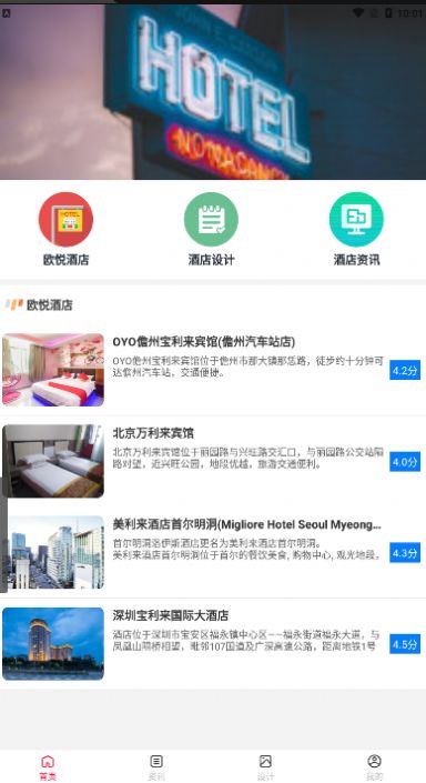 歐悅優選