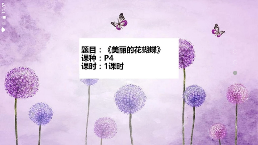 園丁驛站