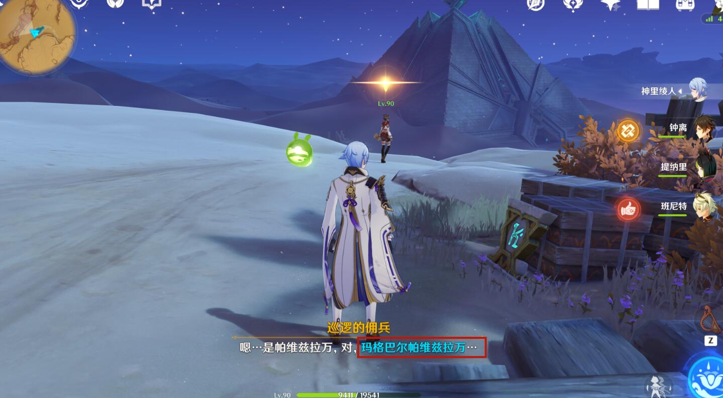 《原神》隱匿的傭兵任務(wù)攻略