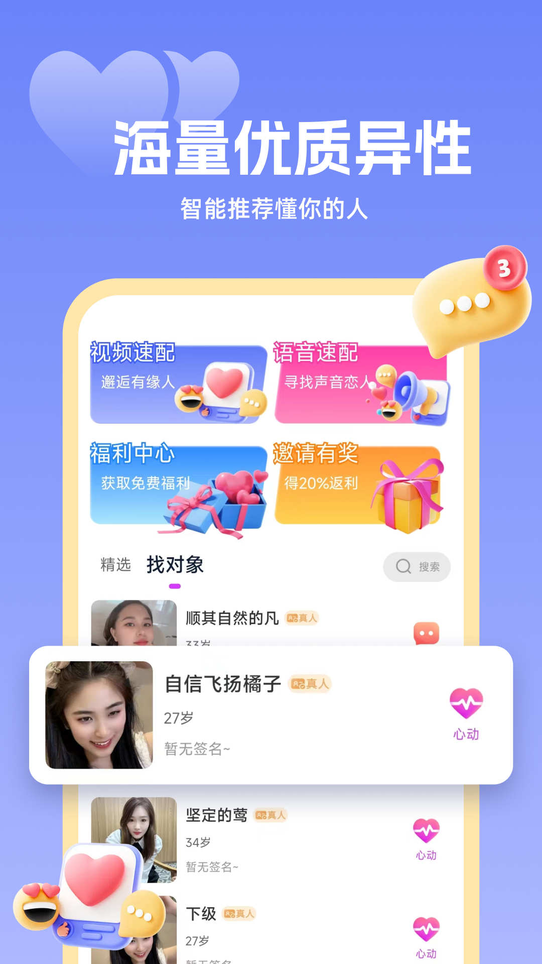 同城良緣