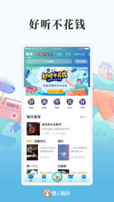 懶人暢聽