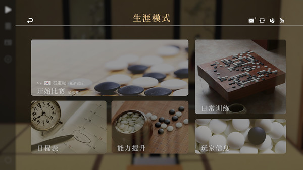 棋弈無限：圍棋
