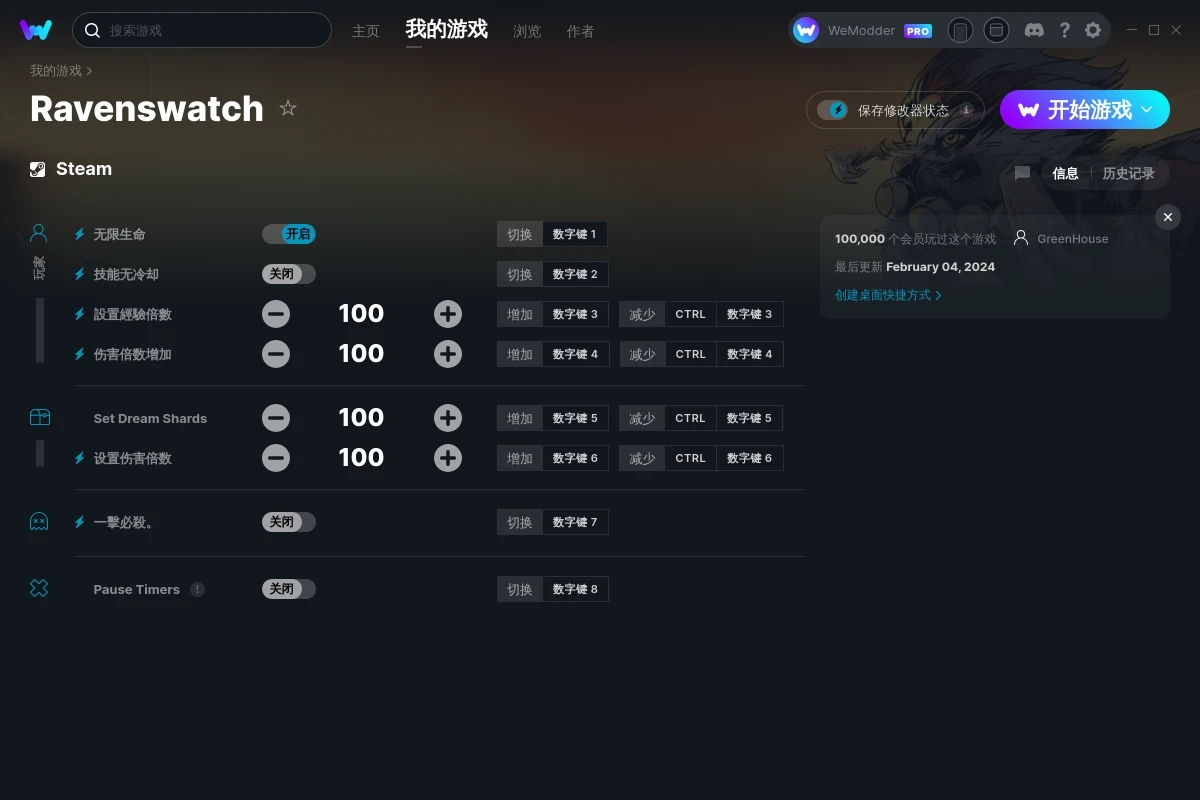 《鴉衛(wèi)奇旅》v0.16.01八項修改器[GreenHouse]