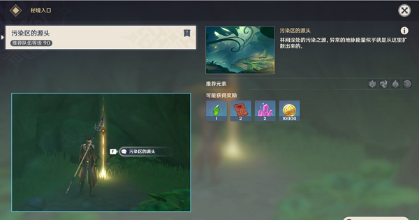 《原神》提納里傳說任務(wù)郭狐之章全流程攻略