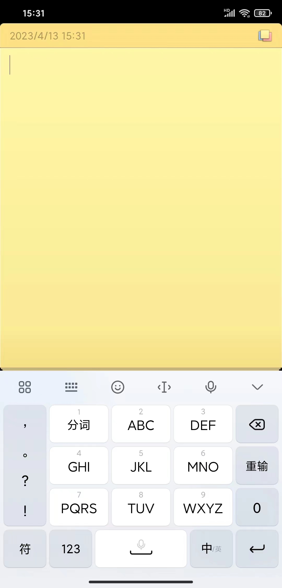 隨身便簽