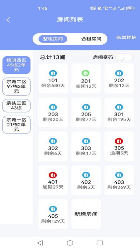 驛家安