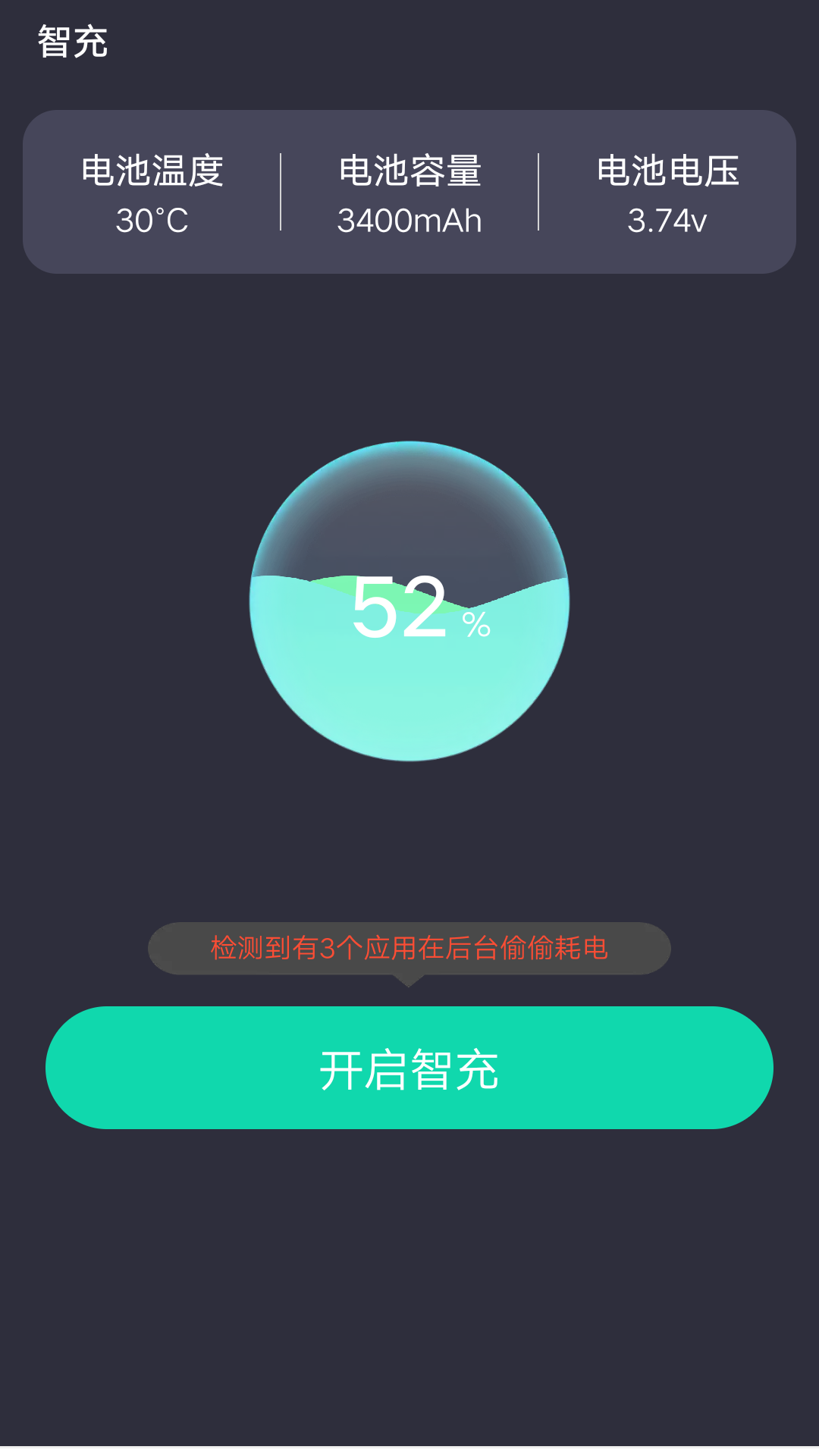 小優快充