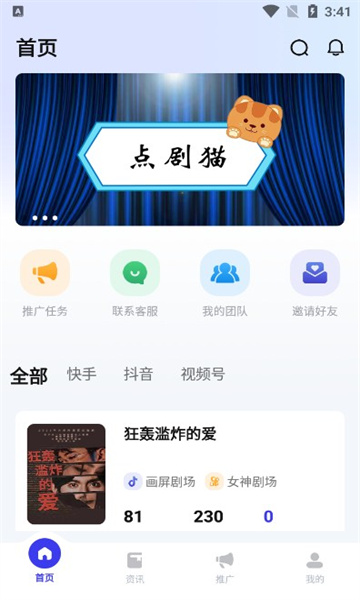 點劇貓