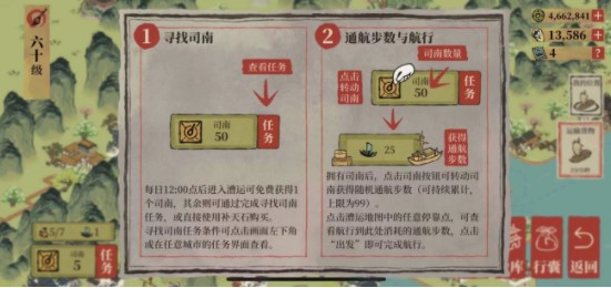 《江南百景圖》揚(yáng)州漕運(yùn)活動玩法攻略分享