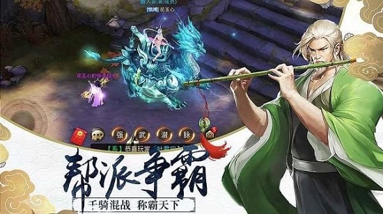 劍與天下手游