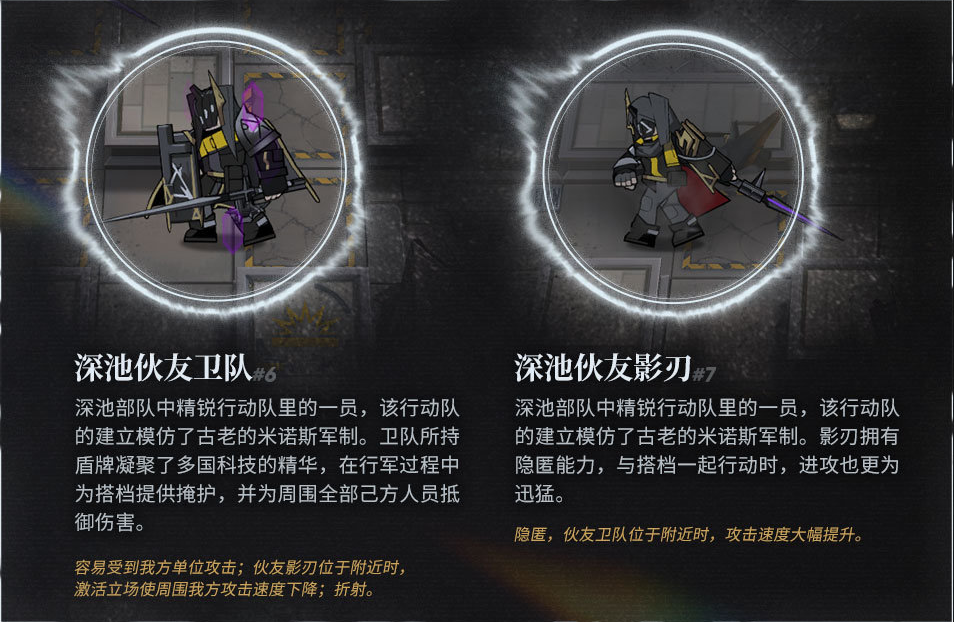 《明日方舟》折射機制解析