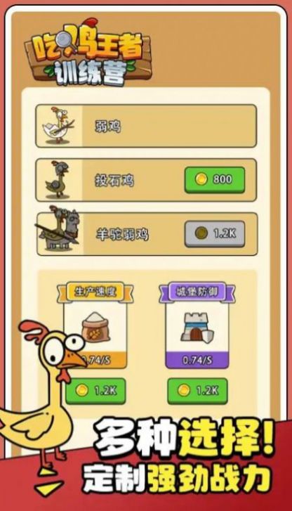 吃雞王者訓(xùn)練營