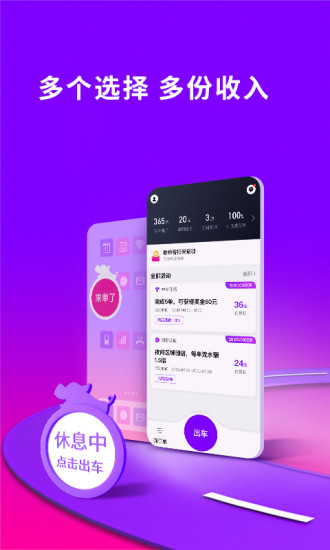 花小豬司機(jī)端 正式版
