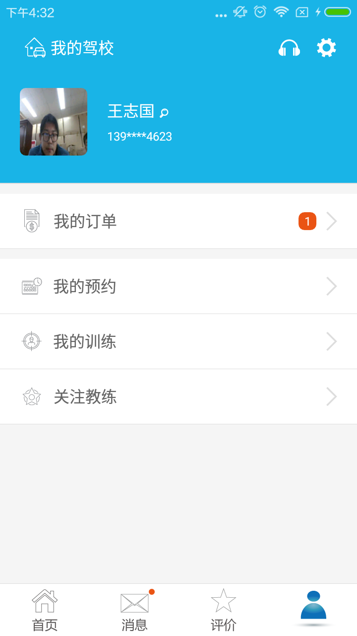榮安駕校
